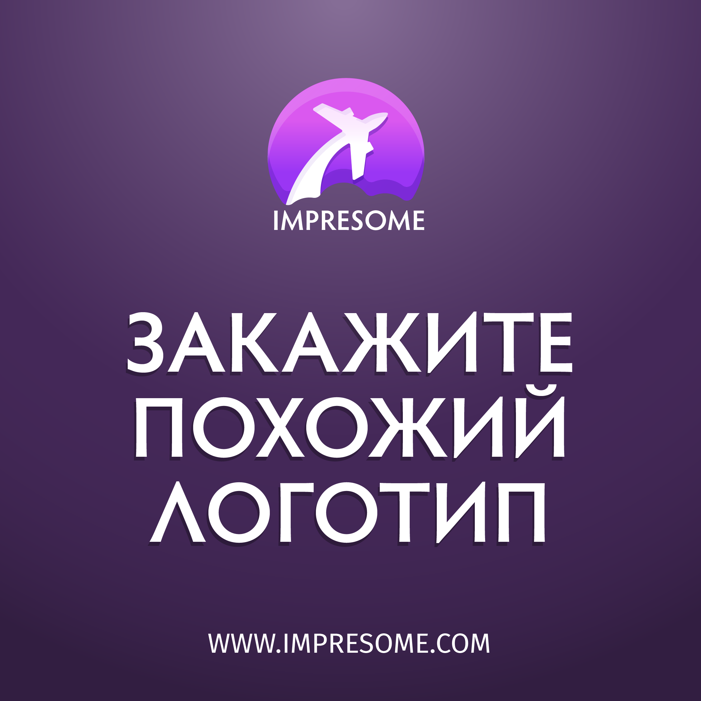 ✓создать логотип для кондитера - IMPRESOME